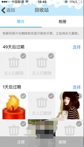 手机QQ照片回收站怎么恢复 QQ空间照片删除后还原方法