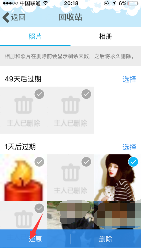 手机QQ照片回收站怎么恢复 QQ空间照片删除后还原方法