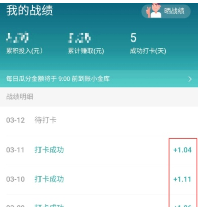 手机京东早起打卡赚钱的详细操作步骤