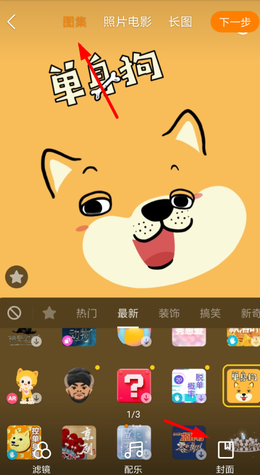 快手APP编写文字图集具体操作流程介绍