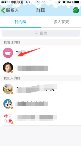 手机QQ群怎么送礼物 QQ群如何送礼物给群成员