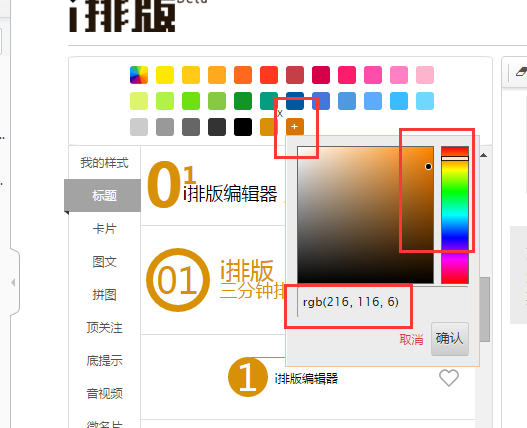 微信公众号编辑排版教程 微信公众号排版美化教程