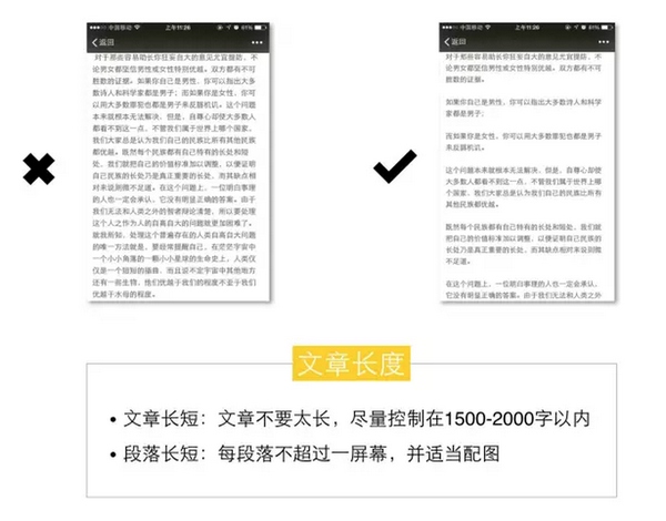 微信公众号编辑排版教程 微信公众号排版美化教程