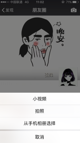 朋友圈怎么给部分人观看 微信发朋友圈说说选择部分可见方法