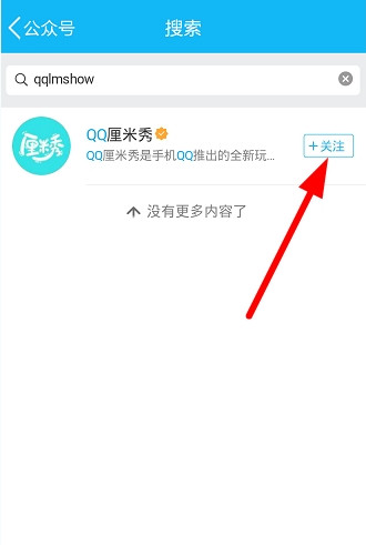 QQ厘米秀怎么邀请好友 QQ厘米秀邀请好友获取内测资格方法