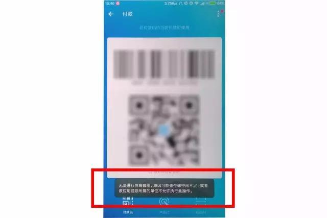 微信付款二维码行骗原理 微信付款二维码被骗了怎么办