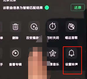 手机QQ音乐设置铃声的具体操作步骤