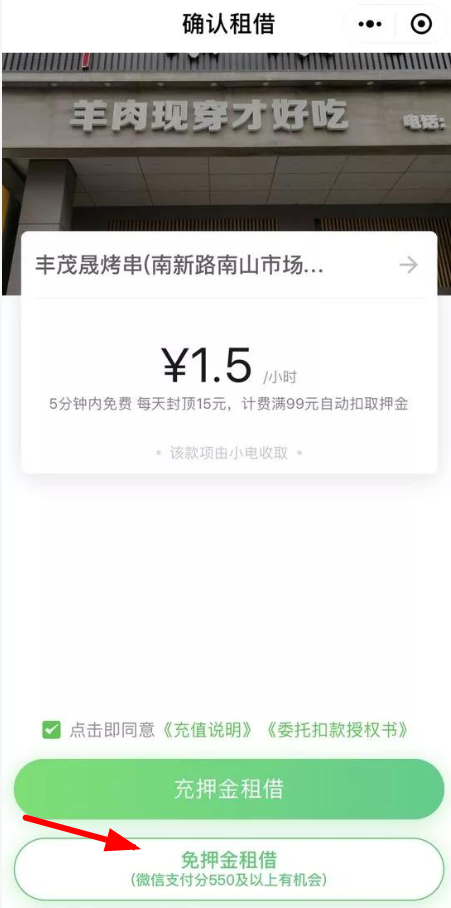 微信怎么将支付分开通 详细操作步骤