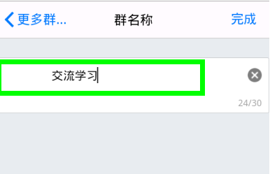 手机QQ群昵称怎么改 手机QQ修改群名字方法