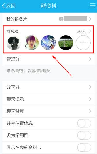 手机QQ群怎么拉人进群 手机QQ添加群成员图文教程