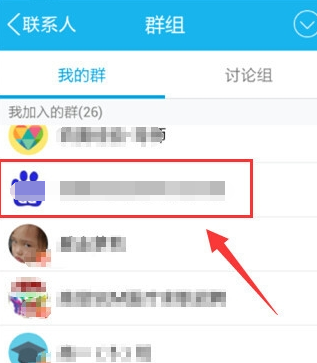 手机QQ群名片怎么改 手机QQ群修改个人昵称方法