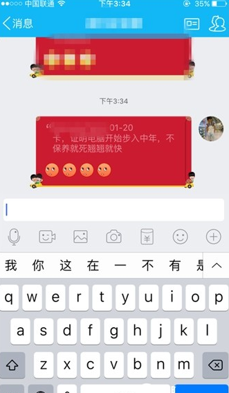 手机QQ群如何回复一个人的消息 手机QQ群指定消息回复方法