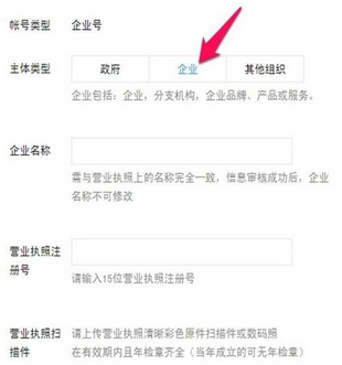 企业微信客户端在哪下载 微信企业版申请方法