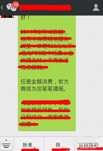 微信公众号和订阅号有什么区别 微信公众号和订阅号的区别