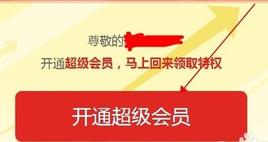 QQ会员成长值怎么增加 2016最新QQ会员成长值加速方法