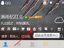 QQ会员成长值怎么增加 2016最新QQ会员成长值加速方法