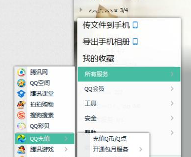 qq黄钻怎么取消自动续费 2016取消黄钻自动续费方法