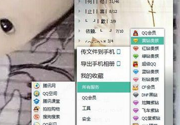 qq黄钻怎么取消自动续费 2016取消黄钻自动续费方法