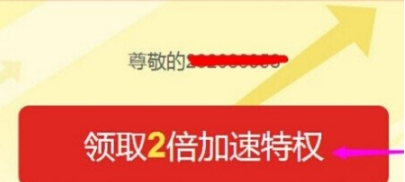 QQ会员成长值80点一天怎么弄的 QQ会员成长值加速方法