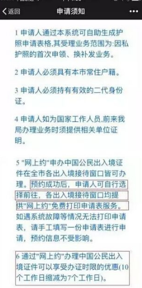 微信怎么办护照 微信续签港澳通行证流程