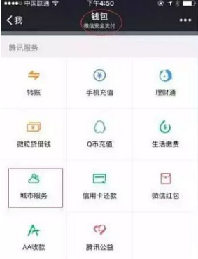 微信怎么办护照 微信续签港澳通行证流程