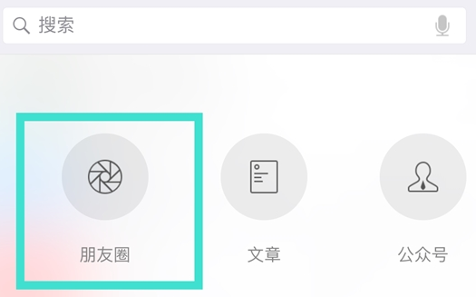 一年朋友圈回顾怎么看 如何看微信朋友圈去年的内容？