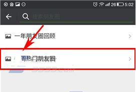 微信一周热门朋友圈怎么查看 热门朋友圈查看教程