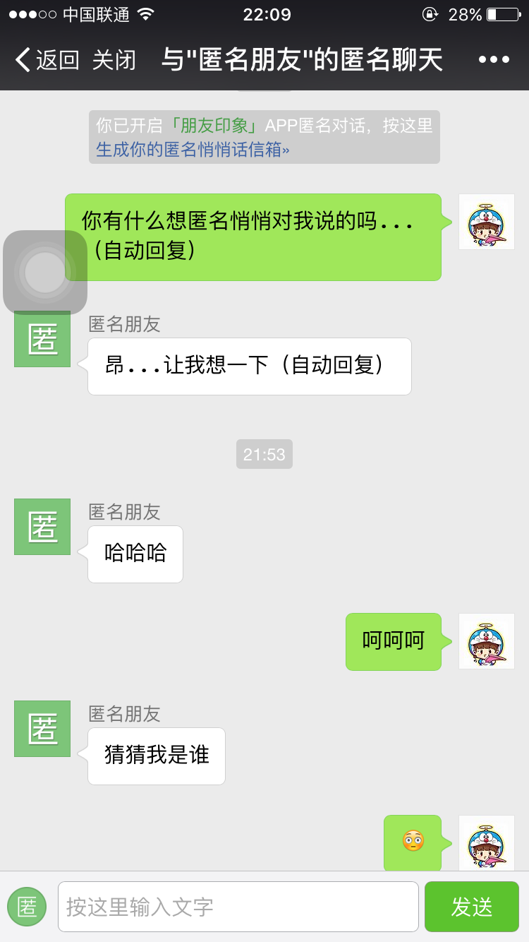 微信匿名聊天怎么知道是谁 微信匿名聊天怎么弄