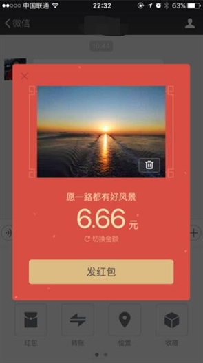 微信拜年红包上线 可添加照片拜年