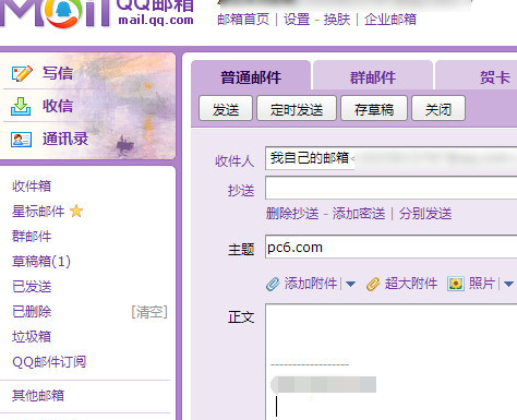 QQ邮箱怎么匿名发信息 QQ邮箱匿名发邮件方法