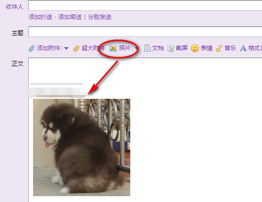 QQ邮箱怎么发图片 QQ邮箱发送图片邮件方法