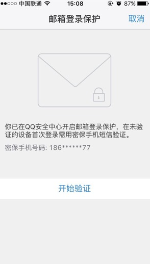 如何开启QQ邮箱登录保护 开启/关闭QQ邮箱登录保护方法