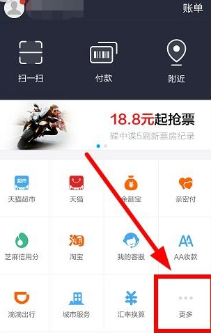 支付宝APP充值一卡通的具体操作步骤