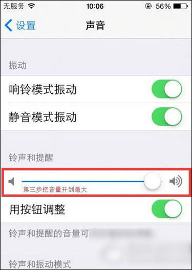 唱吧App调整麦克风声音小具体步骤介绍