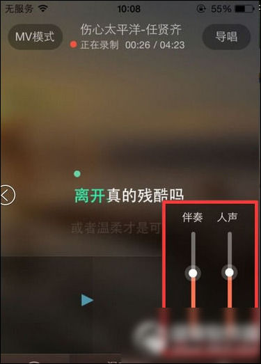 唱吧App调整麦克风声音小具体步骤介绍