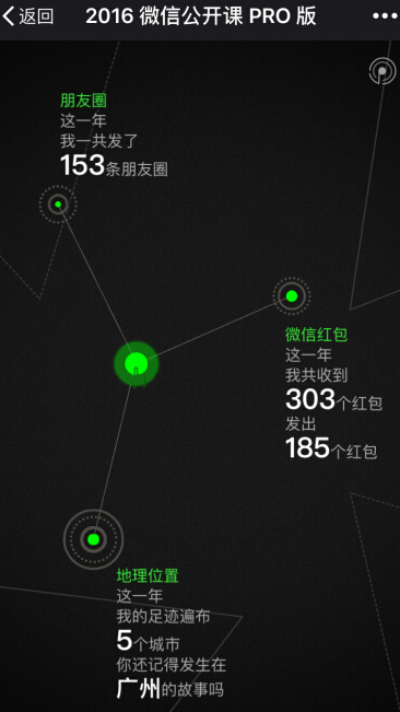 微信什么时候注册的怎么看 微信公开课教你查微信注册时间