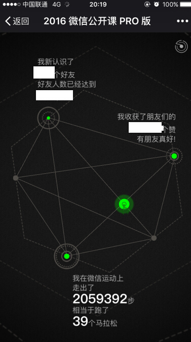 微信什么时候注册的怎么看 微信公开课教你查微信注册时间