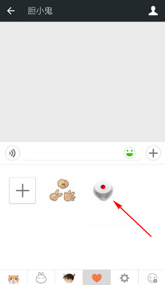 微信里的摇骰子怎么玩 微信掷骰子色子玩法