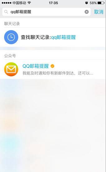 2015手机QQ邮箱在哪里找到 手机QQ邮箱打开邮件办法