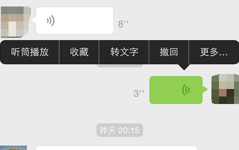 微信语音怎么转换成文字 微信语音消息转换成文字图文教程