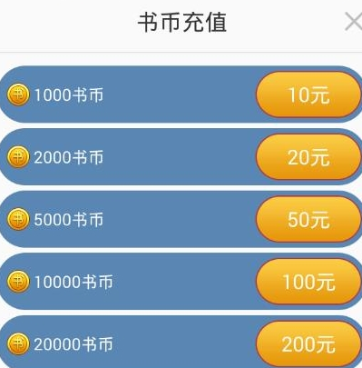 QQ阅读如何充值 QQ阅读充值书币方法