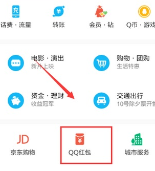 QQ口令红包怎么发给好友 QQ口令红包单独发给一个人方法