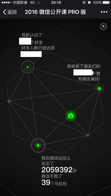 2016微信公开课pro版怎么看 微信公开课pro版打不开怎么办