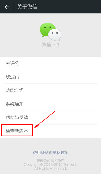 微信怎么升级到最新版本 安卓/iOS更新到微信最新版本的方法