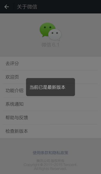 微信怎么升级到最新版本 安卓/iOS更新到微信最新版本的方法