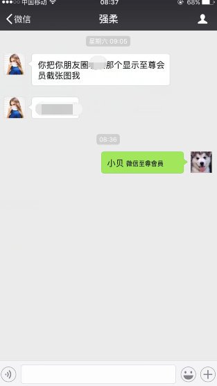 微信超级会员怎么开通 教你免费开通微信超级会员