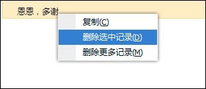 新版qq怎么删除聊天记录 2015QQ删除聊天记录图文教程