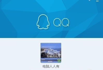 QQ语音有回音噪音怎么办 QQ语音有回音解决办法