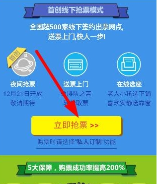 手机QQ能线下抢票吗 手机QQ钱包离线抢火车票图文教程