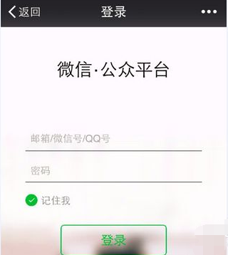 微信公众平台怎么用手机群发消息